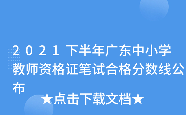 2021°V|СW(xu)̎YCPԇϸ?jn)?sh)