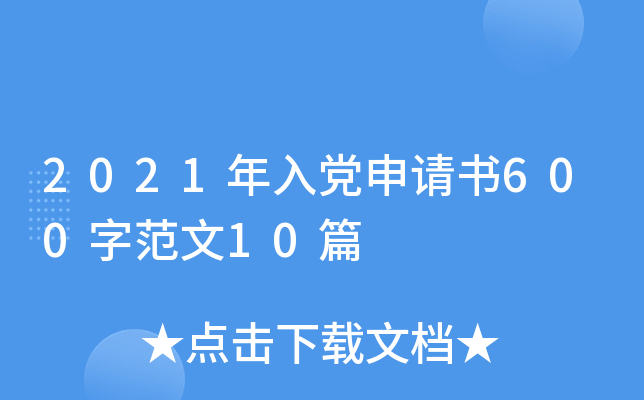 2021hՈ600ַ10ƪ