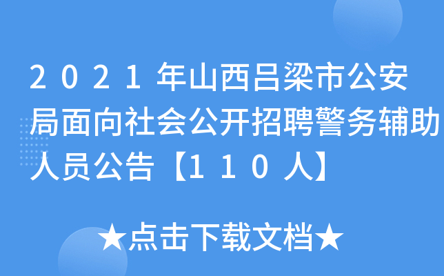 2021ɽй_ƸoˆT桾110ˡ