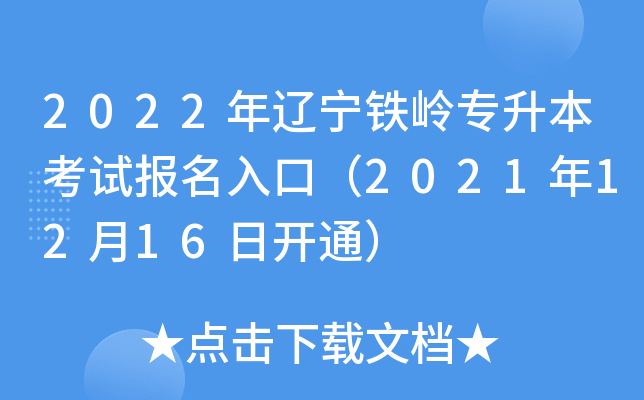 2022|FXԇڣ20211216_ͨ