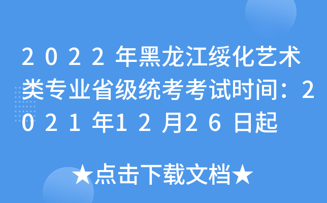 2022ˇgI(y)ʡy(tng)ԇrg20211226
