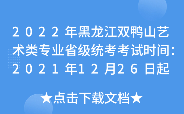 2022pɽˇgI(y)ʡy(tng)ԇrg20211226