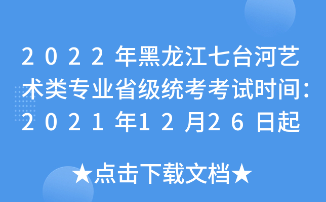 2022_(ti)ˇg(sh)I(y)ʡ(j)y(tng)ԇr(sh)g20211226