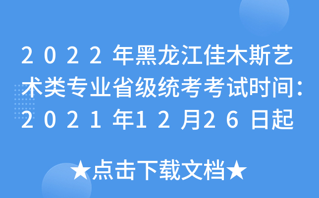 2022ľ˹ˇg(sh)I(y)ʡ(j)y(tng)ԇr(sh)g20211226