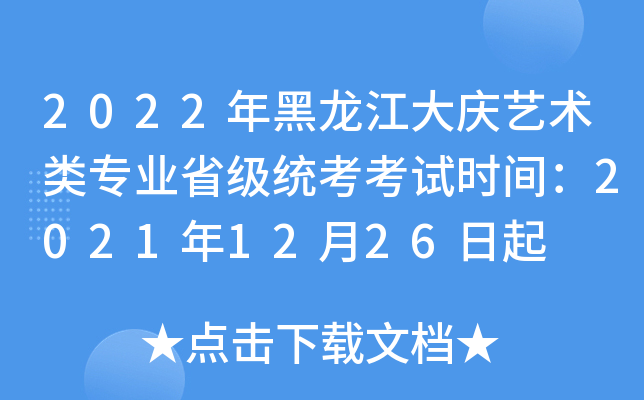 2022cˇg(sh)I(y)ʡy(tng)ԇrg20211226