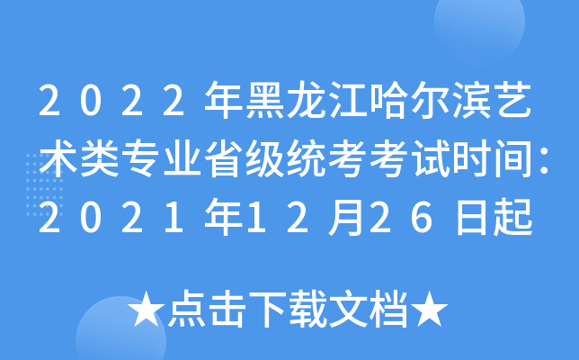 2022IˇgI(y)ʡy(tng)ԇrg20211226
