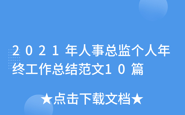 2021¿O(jin)(g)KY(ji)10ƪ
