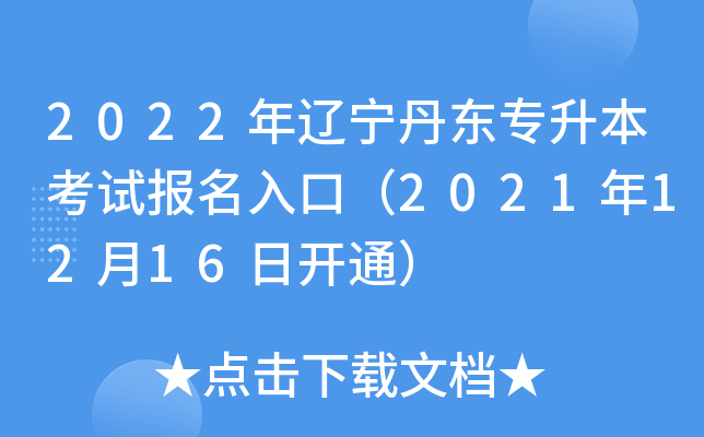 2022||ԇڣ20211216_ͨ