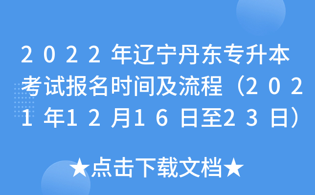 2022||ԇrg̣2021121623գ