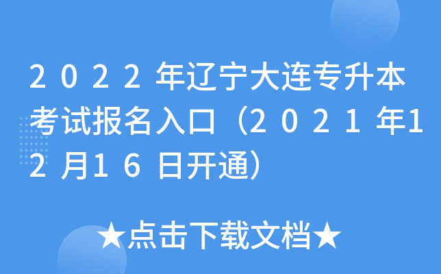 2022|Bԇڣ20211216_ͨ
