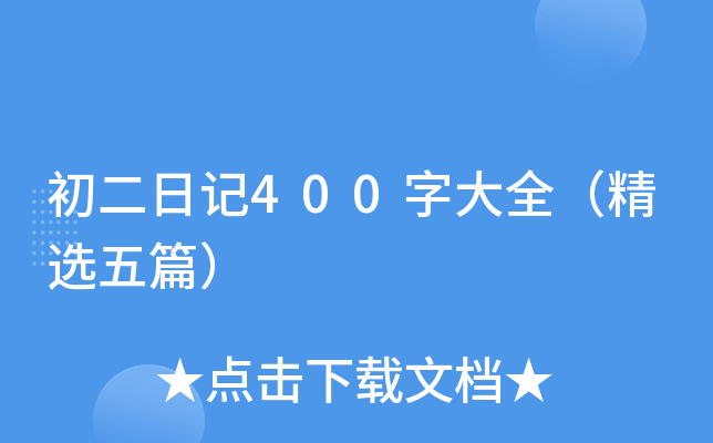 ӛ400ִȫxƪ