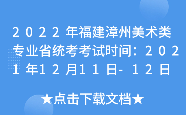 2022긣g(sh)I(y)ʡy(tng)ԇr(sh)g20211211-12