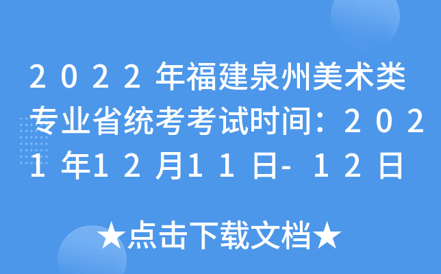 2022긣Ȫg(sh)I(y)ʡy(tng)ԇrg20211211-12