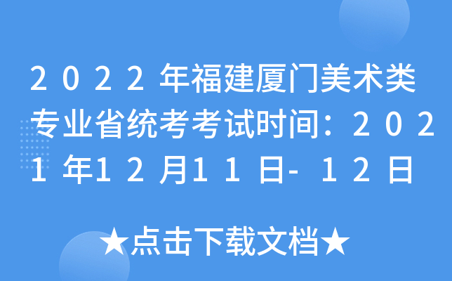 2022긣BTgI(y)ʡy(tng)ԇrg20211211-12