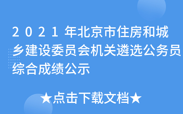 2021걱סͳl(xing)O(sh)ίT(hu)C(j)P(gun)x(w)TCϳɿ(j)ʾ