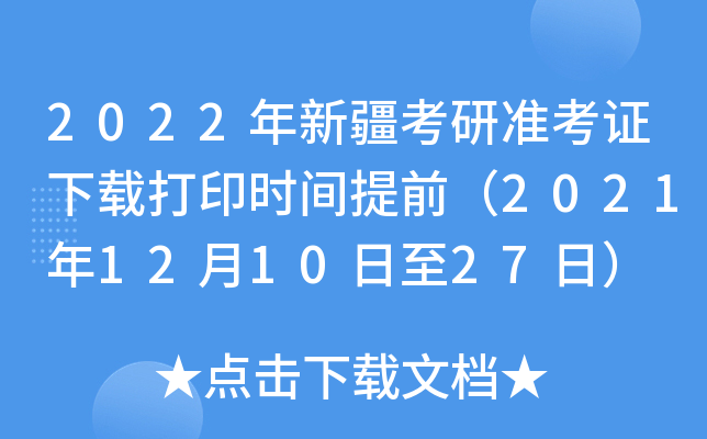 2022½М(zhn)Cdӡrgǰ2021121027գ