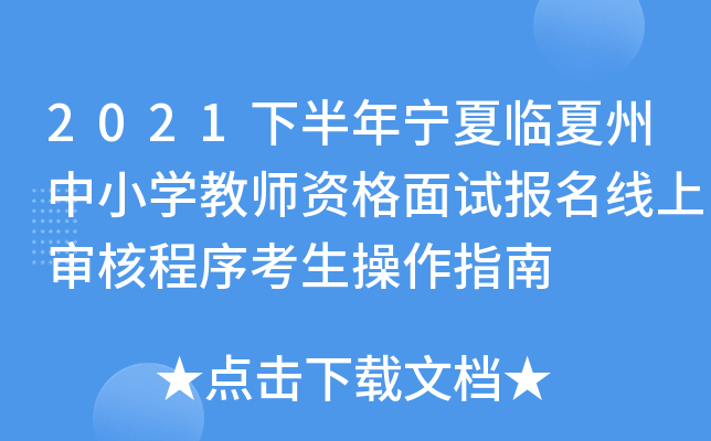2021°ꌎRСW̎Yԇό˳ָ