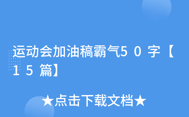 \ӕ͸Ԛ50֡15ƪ