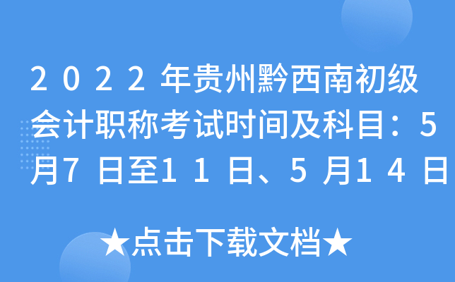 2022Fǭϳ(j)(hu)Ӌ(j)Qԇr(sh)gĿ571151415