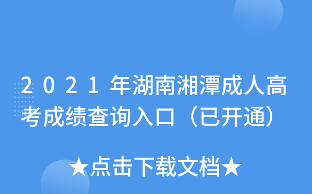2021̶˸߿ɿԃ?ni)ڣ_ͨ