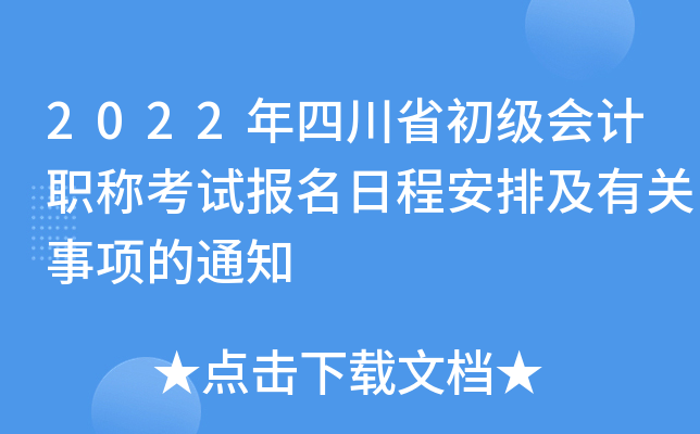 2022Ĵʡ(j)(hu)Ӌ(j)Q(chng)ԇ(bo)ճ̰żP(gun)(xing)֪ͨ