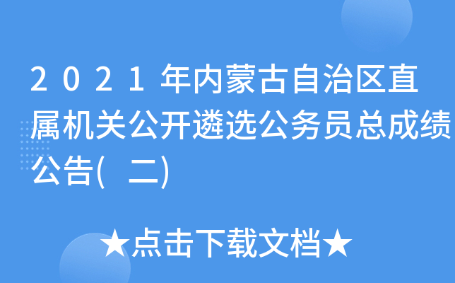 2021ɹ΅^(q)ֱٙCP_xՆTɿ()