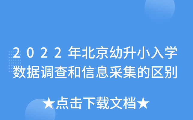 2022걱СW(xu)(sh)(j){(dio)Ϣɼą^(q)e