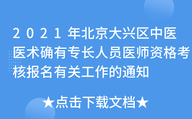 2021걱d^(q)t(y)t(y)g(sh)_ЌL(zhng)ˆTt(y)Y񿼺ˈ(bo)P(gun)֪ͨ