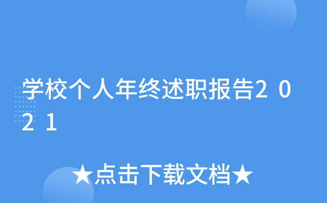 W(xu)У(g)K(bo)2021
