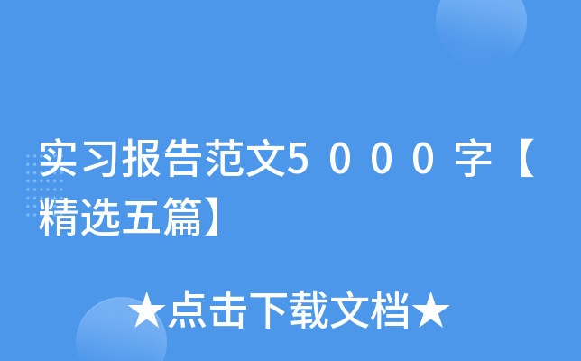 (sh)(x)(bo)淶5000֡xƪ