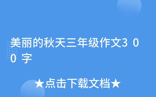 꼉(j)300