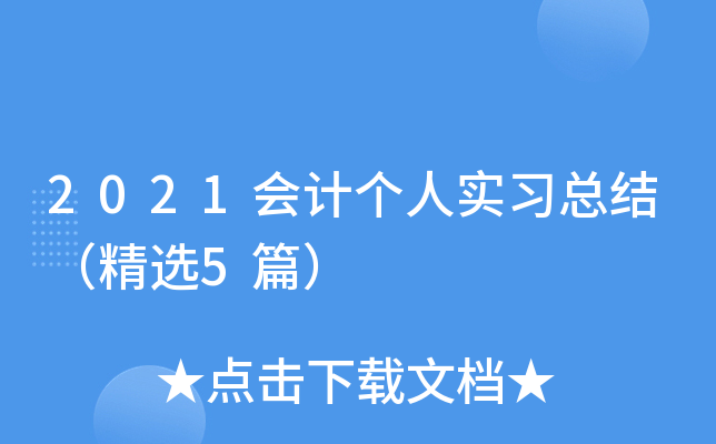 2021Ӌˌ(x)Y(ji)x5ƪ
