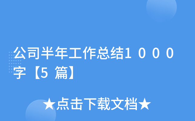 ˾깤Y(ji)1000֡5ƪ
