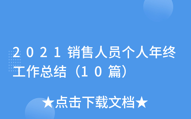 2021NˆT(g)KY(ji)10ƪ