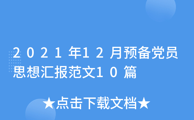 202112A(y)hT˼?yn)R10ƪ