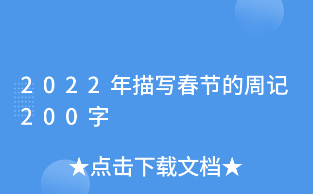 2022茑(ji)ӛ200