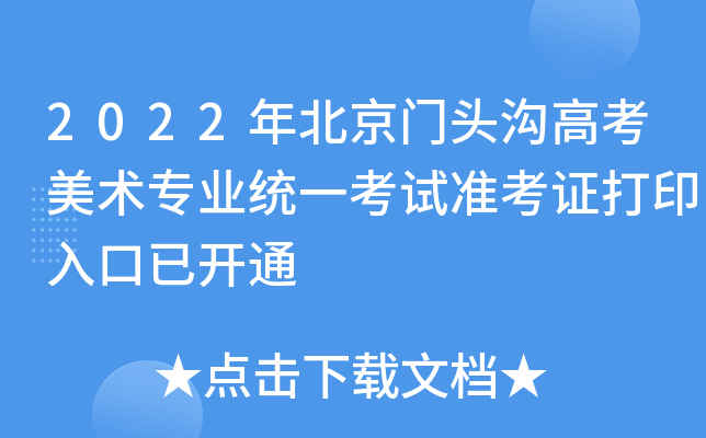 2022걱T^ϸ߿g(sh)I(y)y(tng)һԇ(zhn)Cӡ_ͨ