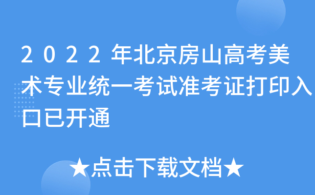 2022걱ɽ߿g(sh)I(y)y(tng)һԇ(zhn)Cӡ_ͨ