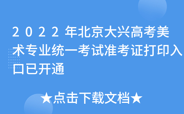 2022걱d߿g(sh)I(y)y(tng)һԇ(zhn)Cӡ_ͨ