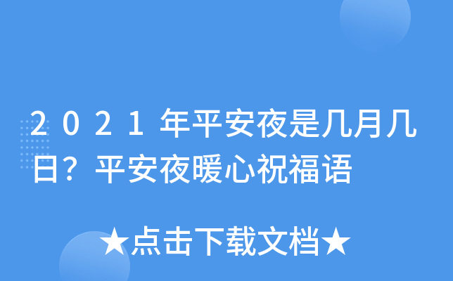 2021ƽҹǎƽҹůףZ