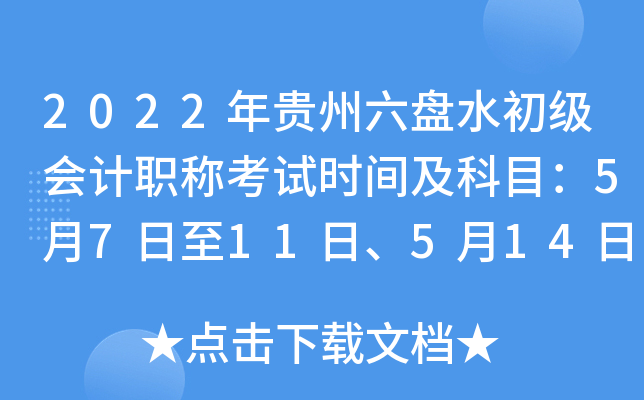2022FPˮӋ(j)QԇrgĿ571151415