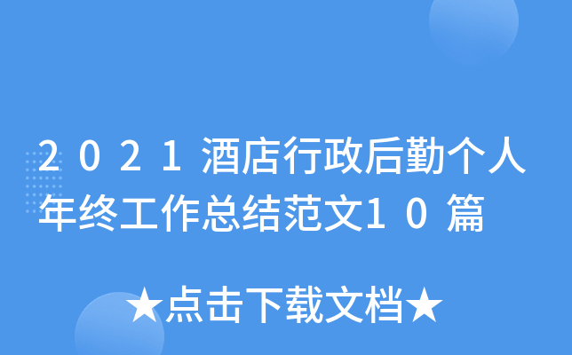 2021ƵڂKY(ji)10ƪ