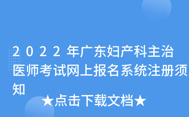 2022V|Da(chn)t(y)ԇW(wng)ψ(bo)ϵy(tng)ע֪