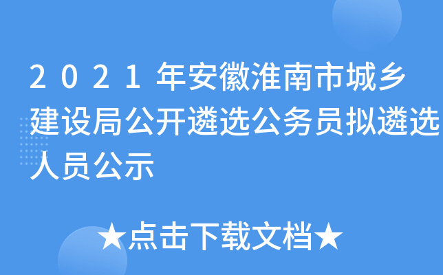 2021갲ջгl(xing)O(sh)ֹ_x(w)TMxˆTʾ