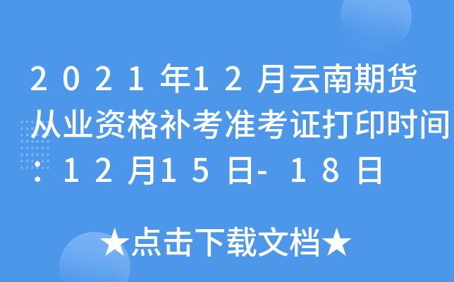 202112؛ĘI(y)Ya(b)(zhn)Cӡr(sh)g1215-18