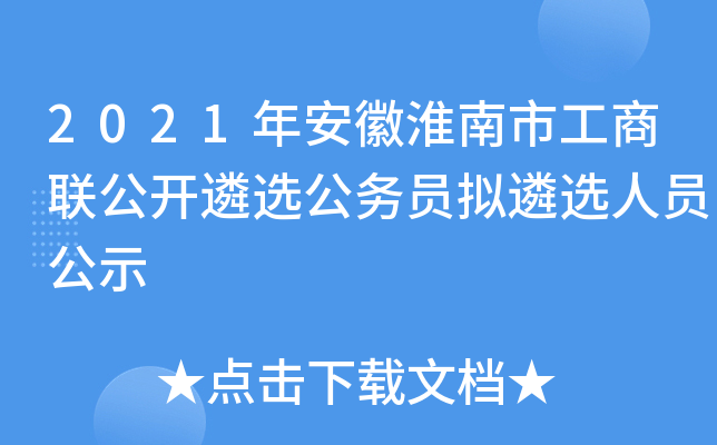 2021갲ջй(lin)_x(w)TMxˆTʾ