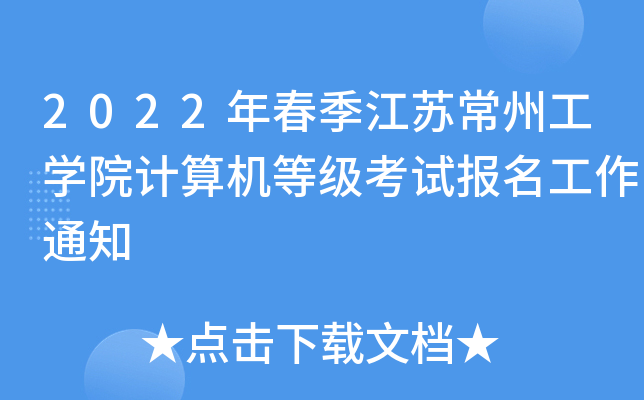2022괺KݹW(xu)ԺӋ(j)C(j)ȼ(j)ԇ(bo)֪ͨ