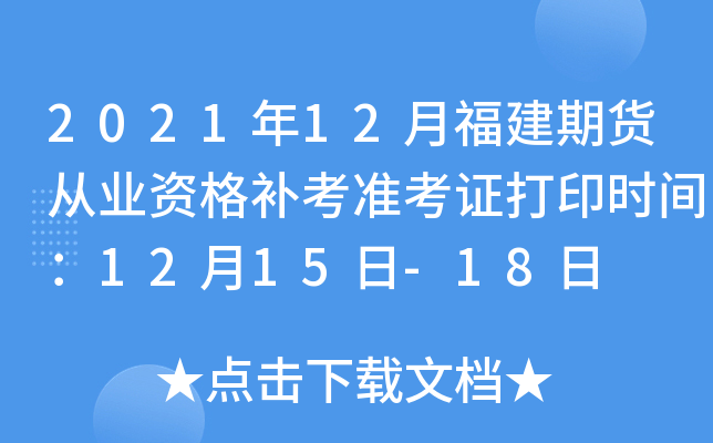 202112¸؛ĘI(y)Ya(b)(zhn)Cӡr(sh)g1215-18