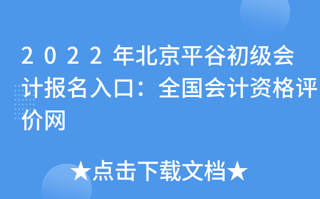 2022걱ƽȳӋڣȫӋYurW(wng)