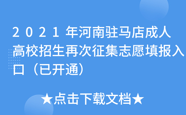 2021vR˸Уٴ־Ըڣ_ͨ